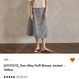 아방 린넨자켓 two way puff blouse jaket