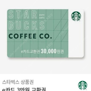 스타벅스 3만원권 판매합니다.
