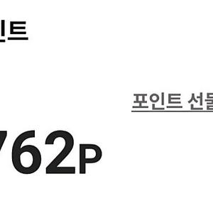 포켓씨유 CU 포인트 85% 판매