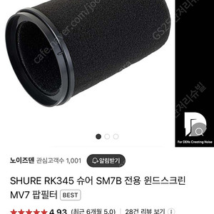 SM7B MV7 전용, 호환 팝필터, 윈드스크린 RK345