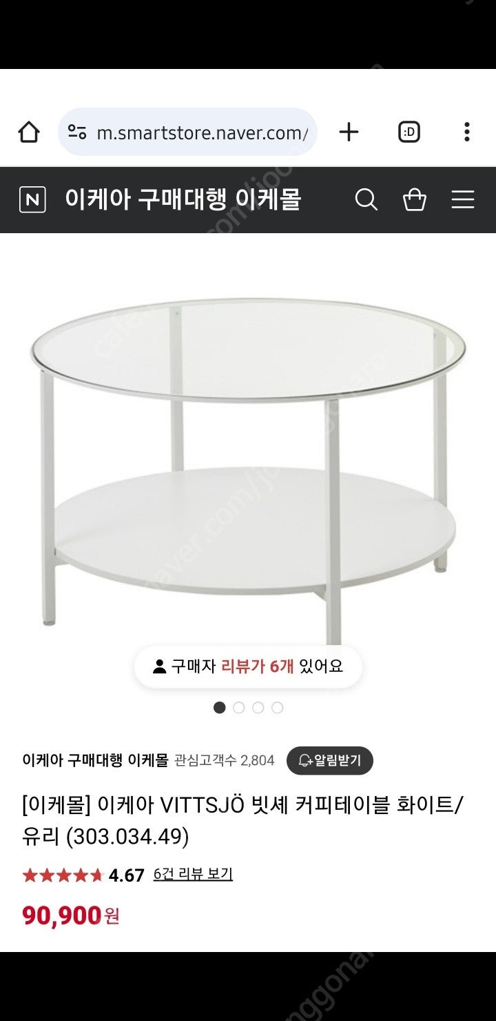 이케아 IKEA 빗셰 다용도 원형 유리 철제 테이블(화이트)