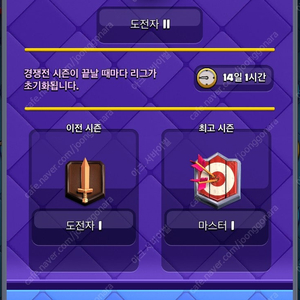 클래시로얄 피규어 판매