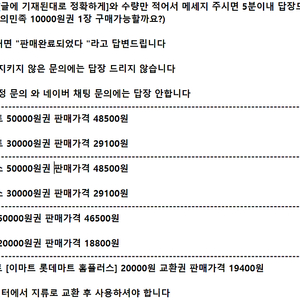 [양식 확인] 롯데마트 홈플러스 이마트 & 이마트 트레이더스 ㅣ 모바일 상품권 기프티콘ㅣ 5만원 3만원 2만원