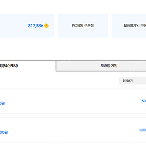 넥슨캐쉬 30만원