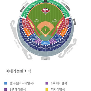 6.23.(일) 잠실야구장 LG vs KT 1루 레드석 103블럭 통로 2연석 양도합니다.