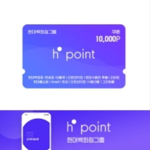 H.Point 적립쿠폰 1만원 5장