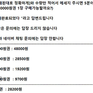 [양식 확인] 배달의민족 배민 요기요 ㅣ 모바일 상품권 기프티콘 ㅣ 1만원 2만원 3만원 5만원