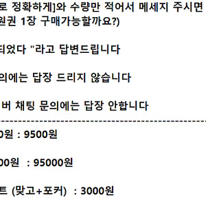 [양식 확인] 구글 기프트카드ㅣ 기프트코드 10000원 100000원 ㅣ 페이코 한게임 맞고 포커 쿠폰 세트 3000원