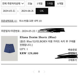 엘보른 Eliana Denim Shorts 32 사이즈 엘리아나 데님 쇼츠