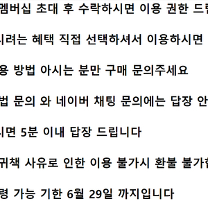 [양식 확인] 네이버 멤버십 플러스 디지털 콘텐츠 혜택 ㅣ 네이버 플러스 멤버십 디지털 콘텐츠 혜택 양도 ㅣ 웹툰 쿠키 49개 티빙 스포티비 시리즈온 중 택1