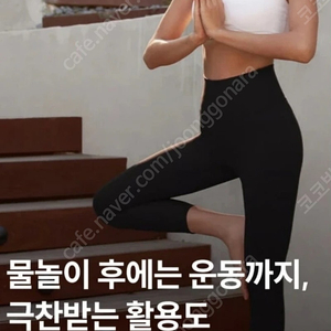 안다르 에어쿨링 레깅스