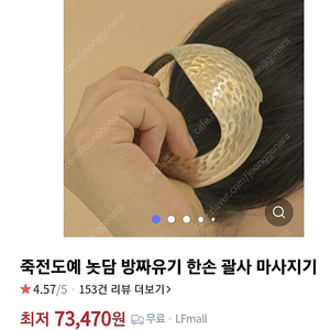 놋담 한손괄사