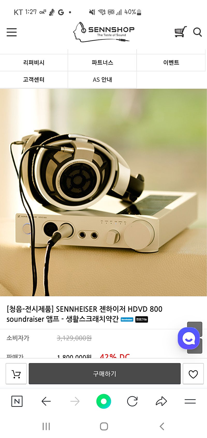 젠하이저 HDVD800 헤드셋 전용 앰프 85만원에 팝니다.