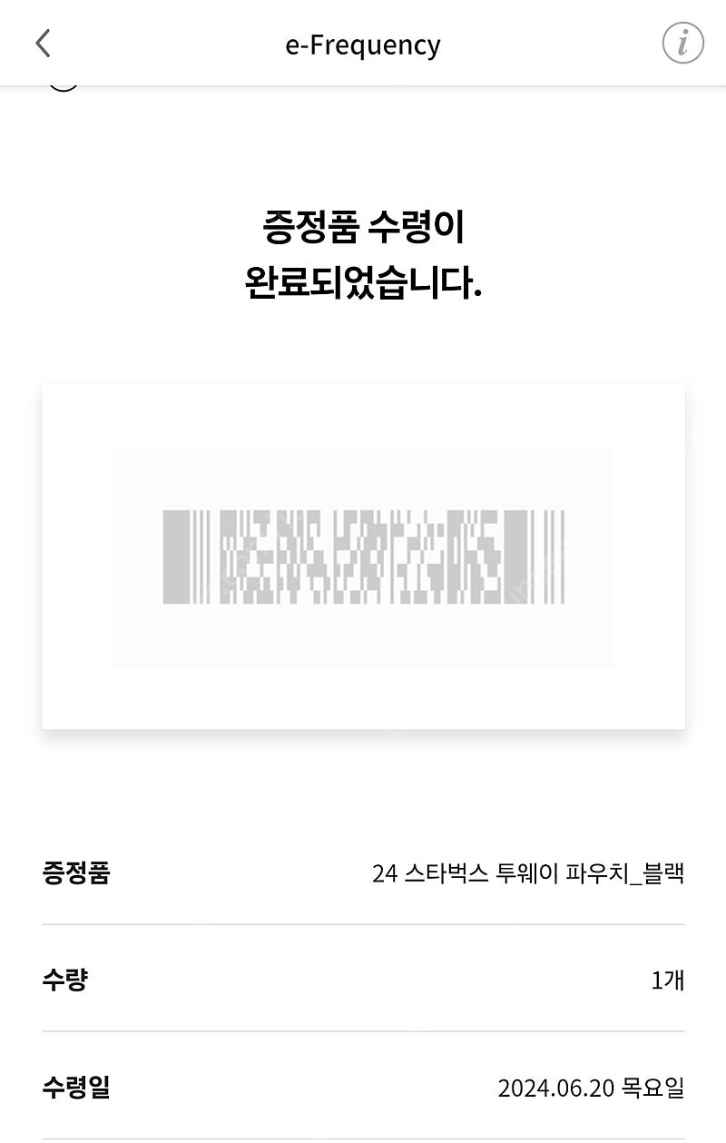 스타벅스 헌터파우치 블랙