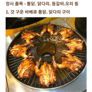 가마솥 구이 기계 화덕 구이 기기 닭구이 통삼겹 통갈비 기계 새제품