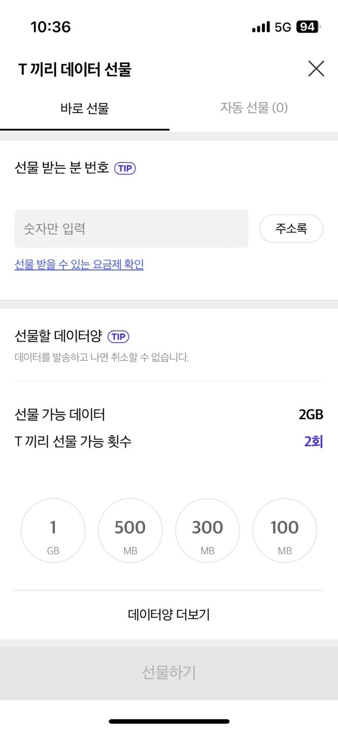 SKT 2GB--0