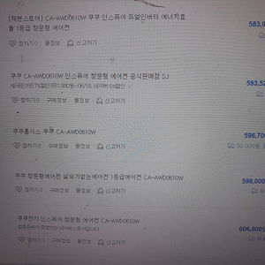 대한민국 압력밥솥 쿠쿠 창문형 에어컨