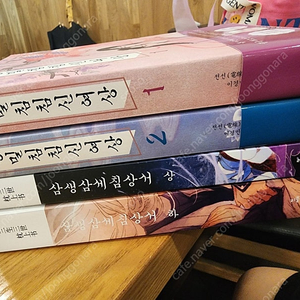 삼생삼세침상서 +향밀침침신여상