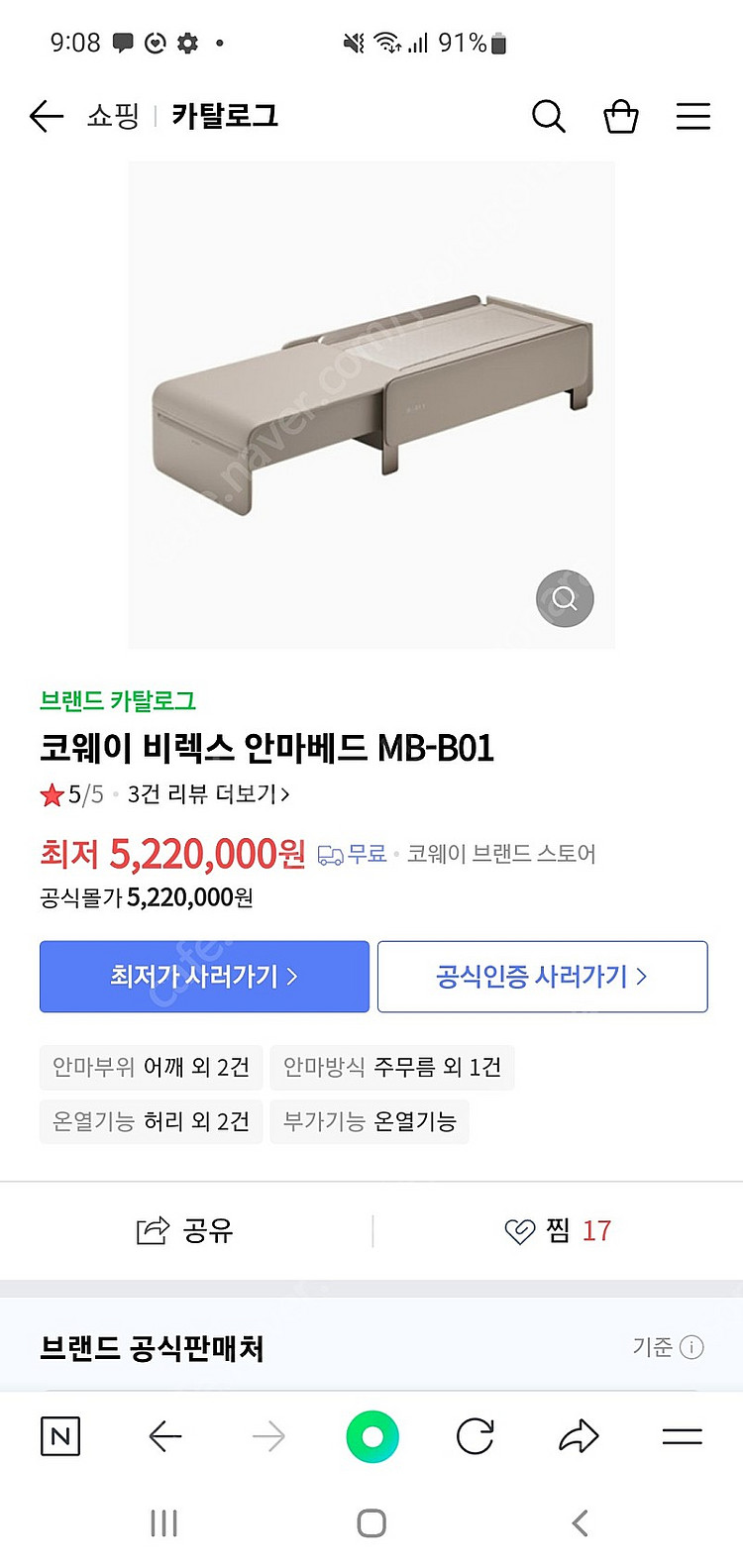 안마배드--0
