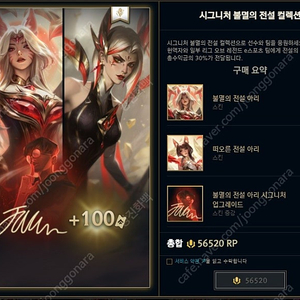 롤RP구매합니다ㅣ 57000RP 30만원