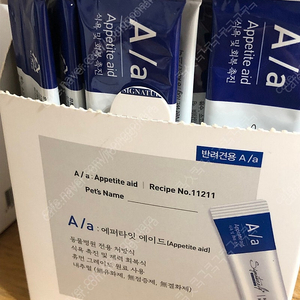 강아지 시그니처바이 A/a 스틱 츄르 식욕 및 원기 회복 판매 영양제 간식