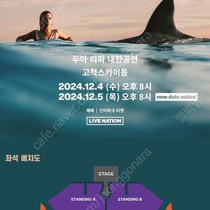 두아리파 12/4 스탠딩A 2000번대 양도