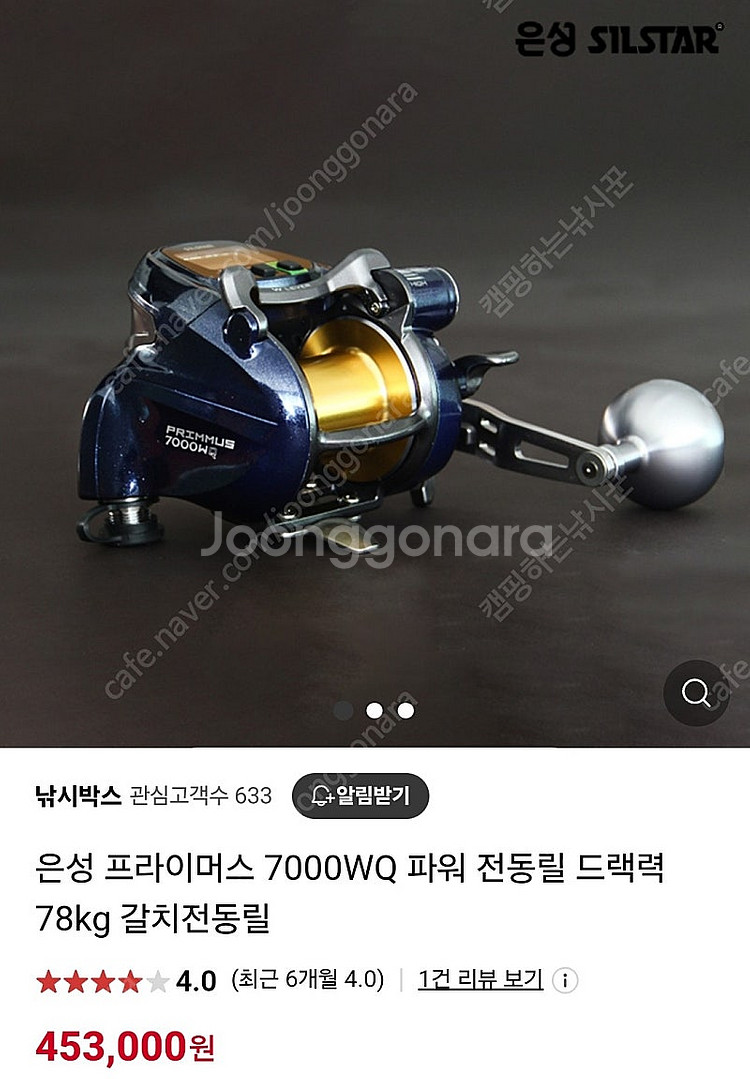 전동릴 은성 프라이머스7000WQ--6