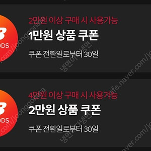 뉴발란스 4만이상 2만할인쿠폰