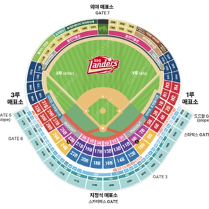 6/23(일) SSG랜더스 vs NC다이노스, 1루 응원지정석 2연석