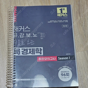 해커스 cpa 기본서+객관식 문제집 판매합니다