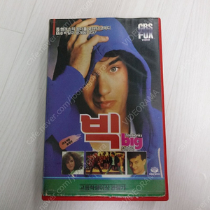 톰 행크스 주연 빅(BIG)(1989) 비디오 테이프