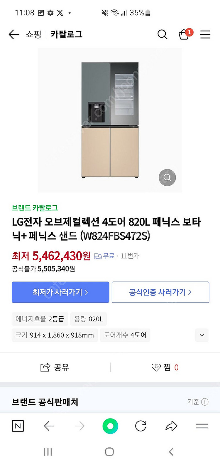 냉장고--0