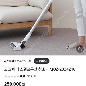모즈] 에어스위프 무선 청소기 MOZ-2024Z10