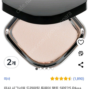 미샤 시그너처 드라마틱 투웨이 팩트 SPF25 PA++ 9.5g, 샌드, 2개