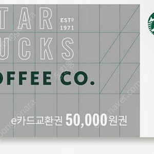 스타벅스5만원권