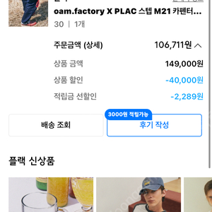 oam plac 스텝 M21 카펜터 로우 판매 or 교환