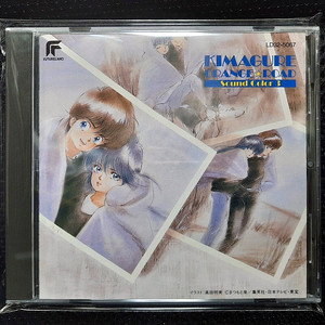 키마구레 오렌지 로드 Sound Color 3 CD