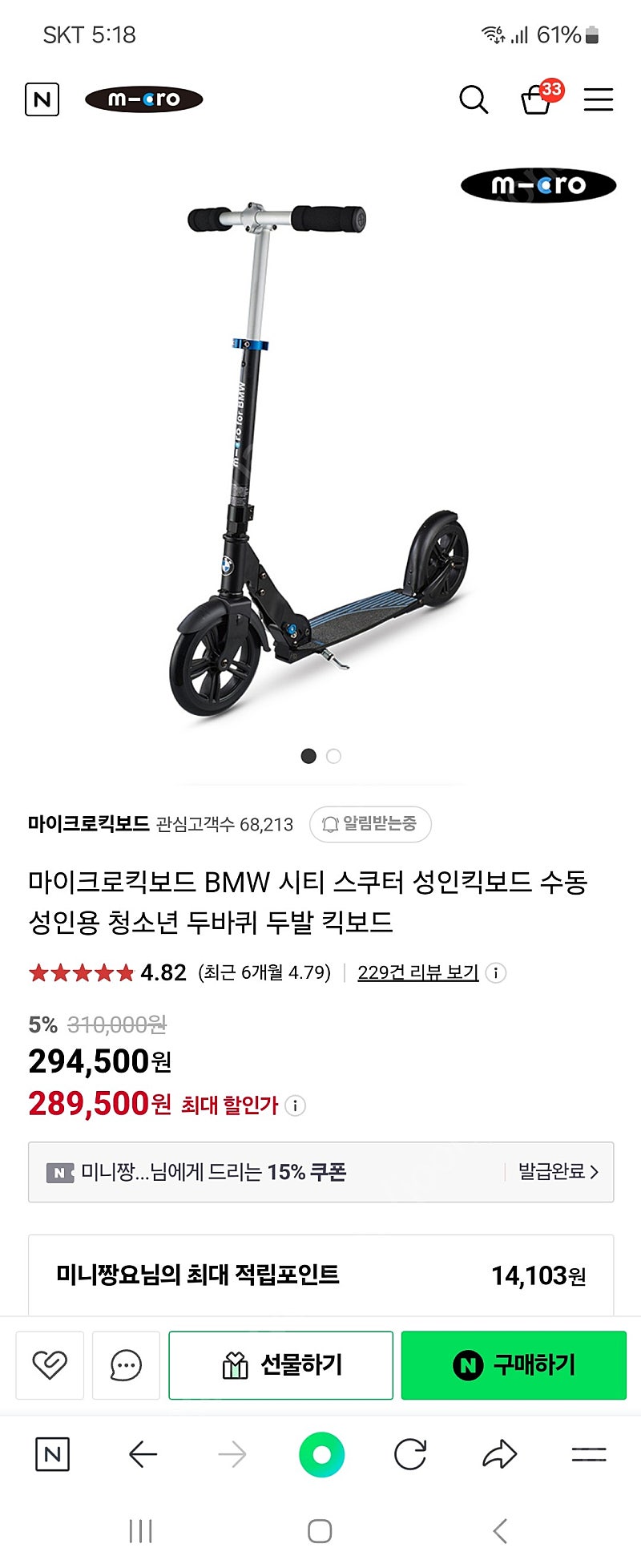 마이크로킥보드 BMW 시티스쿠터 성인킥보드 수동 성인용 청소년 두발 킥보드