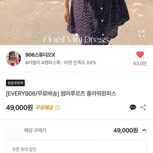 906스튜디오 네이비 플라워 여름 원피스