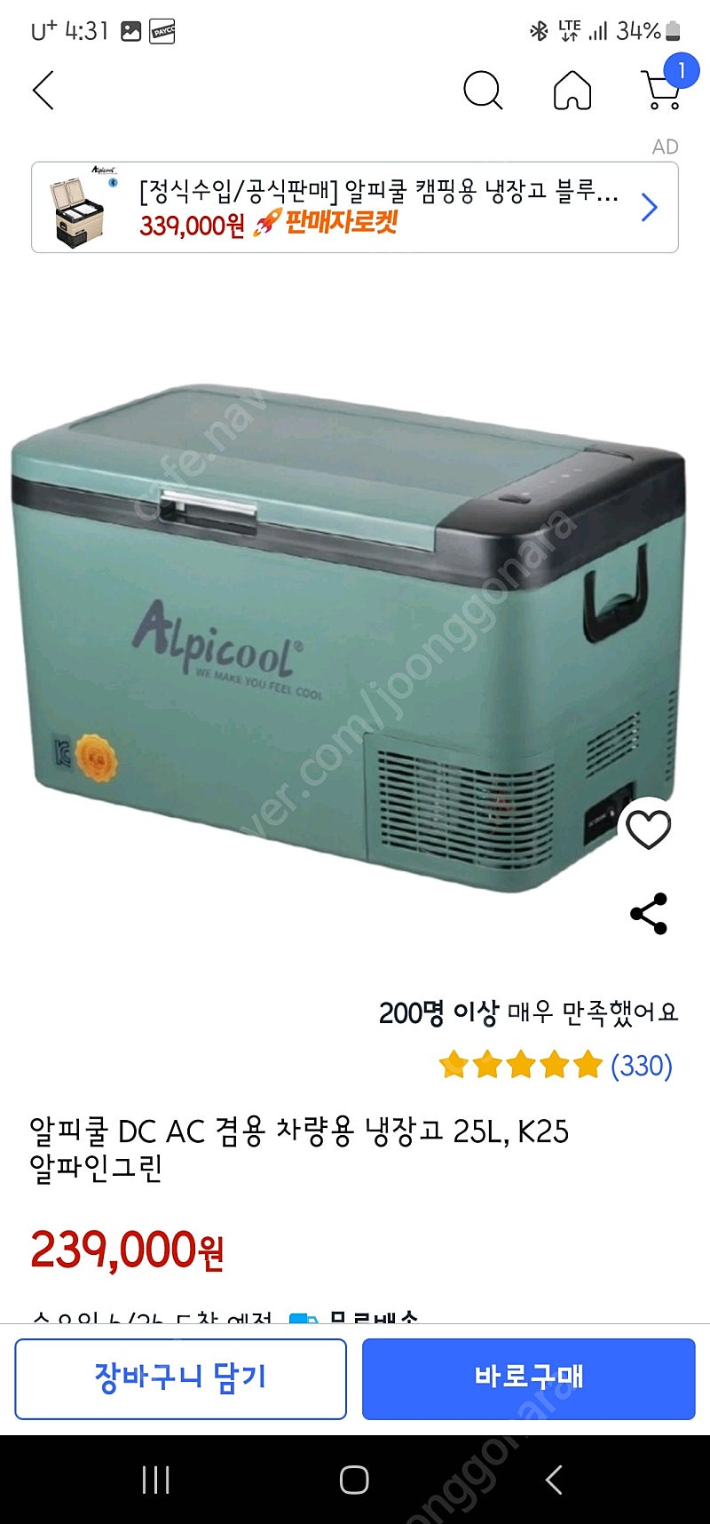 알피쿨 DC AC 겸용 차량용 냉장고 25L, K25 알파인그린