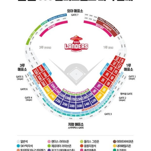 [정가양도] 6/23(일) 문학 SSG랜더스 vs NC다이노스 1루 SSG 응지 4연석 양도합니다