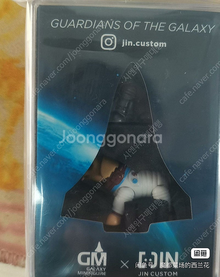 [중나 셀러회원] 레고 커스텀 Gm X Jin 가디언즈...--7
