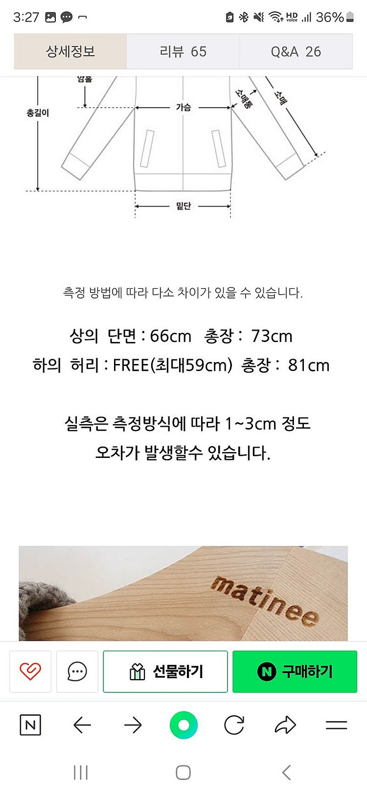 여성 루즈핏 플리츠 치마셋트 새옷--3