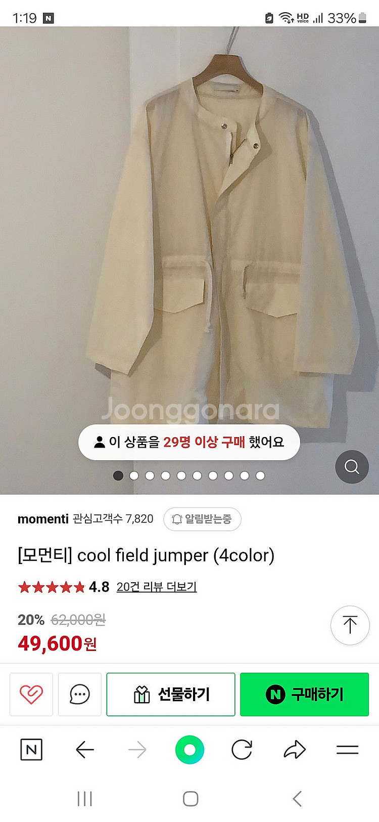 여성 루즈핏 여름점퍼 새옷--0