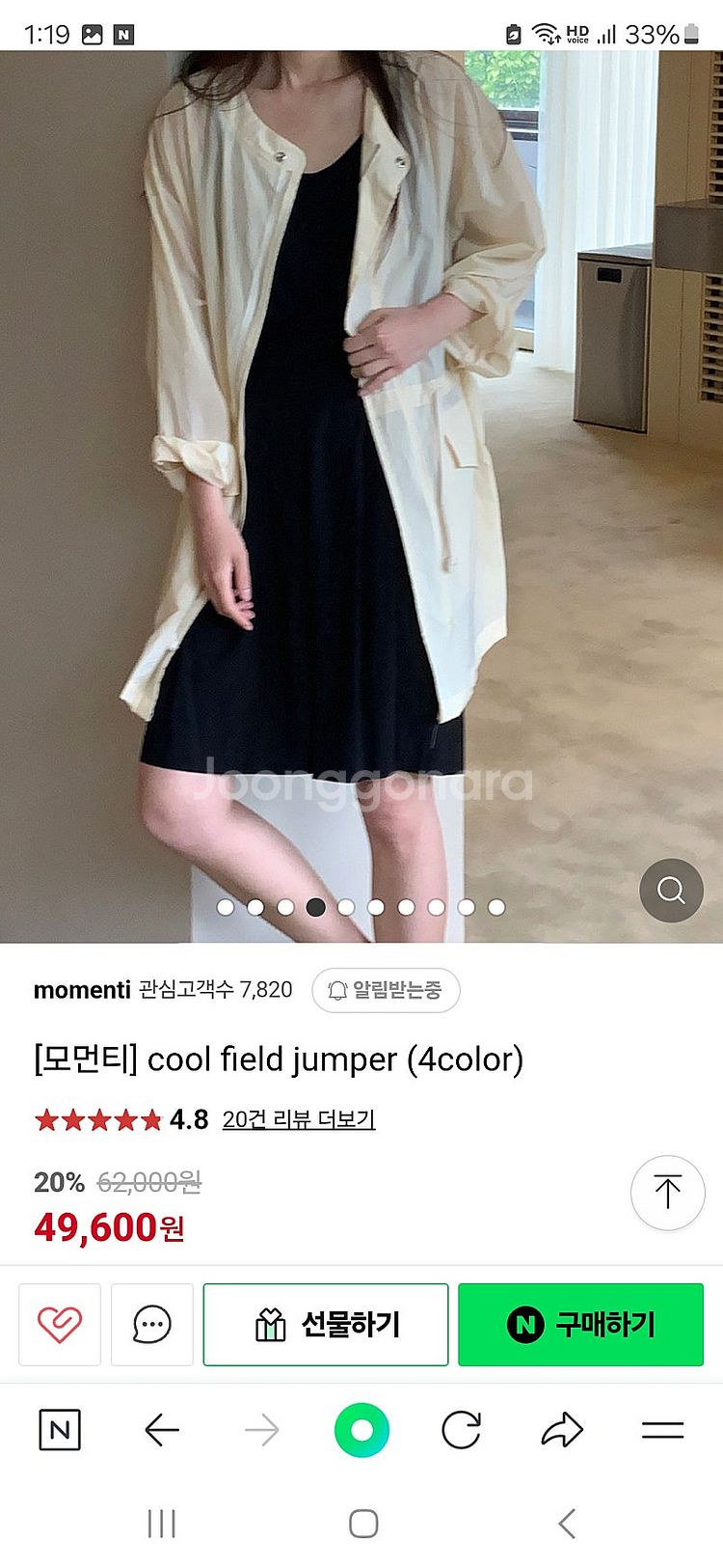 여성 루즈핏 여름점퍼 새옷--1