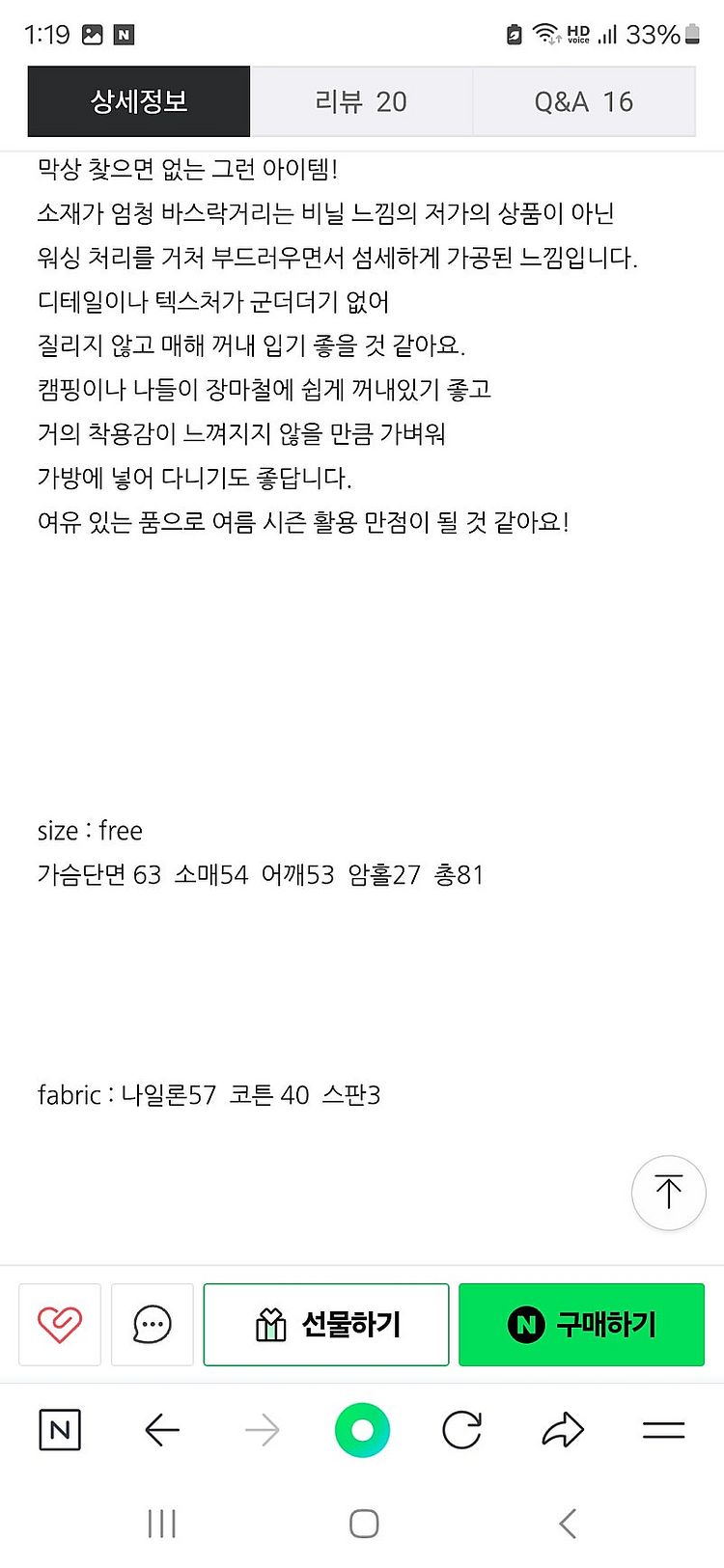 여성 루즈핏 여름점퍼 새옷--4