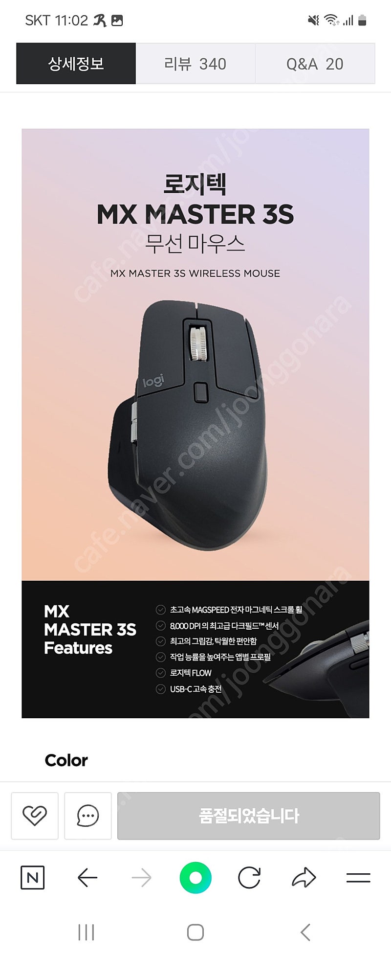 로지텍 MX3 MASTER3s (새제품)