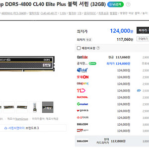 DDR5 32X2 팝니다 TeamGroup DDR5-4800 CL40 Elite Plus 블랙 서린 정품