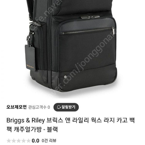 BRIGGS & RILEA 라지 카고 백팩 (새상품)