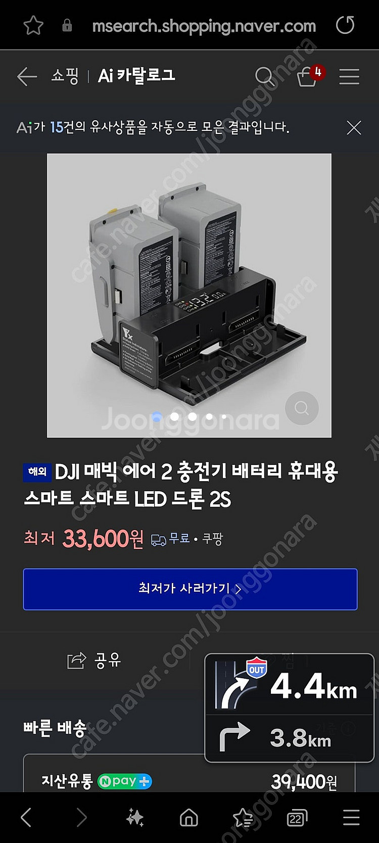DJI AIR 2 / AIR 2S 랜딩기어 등 / 에어...--2